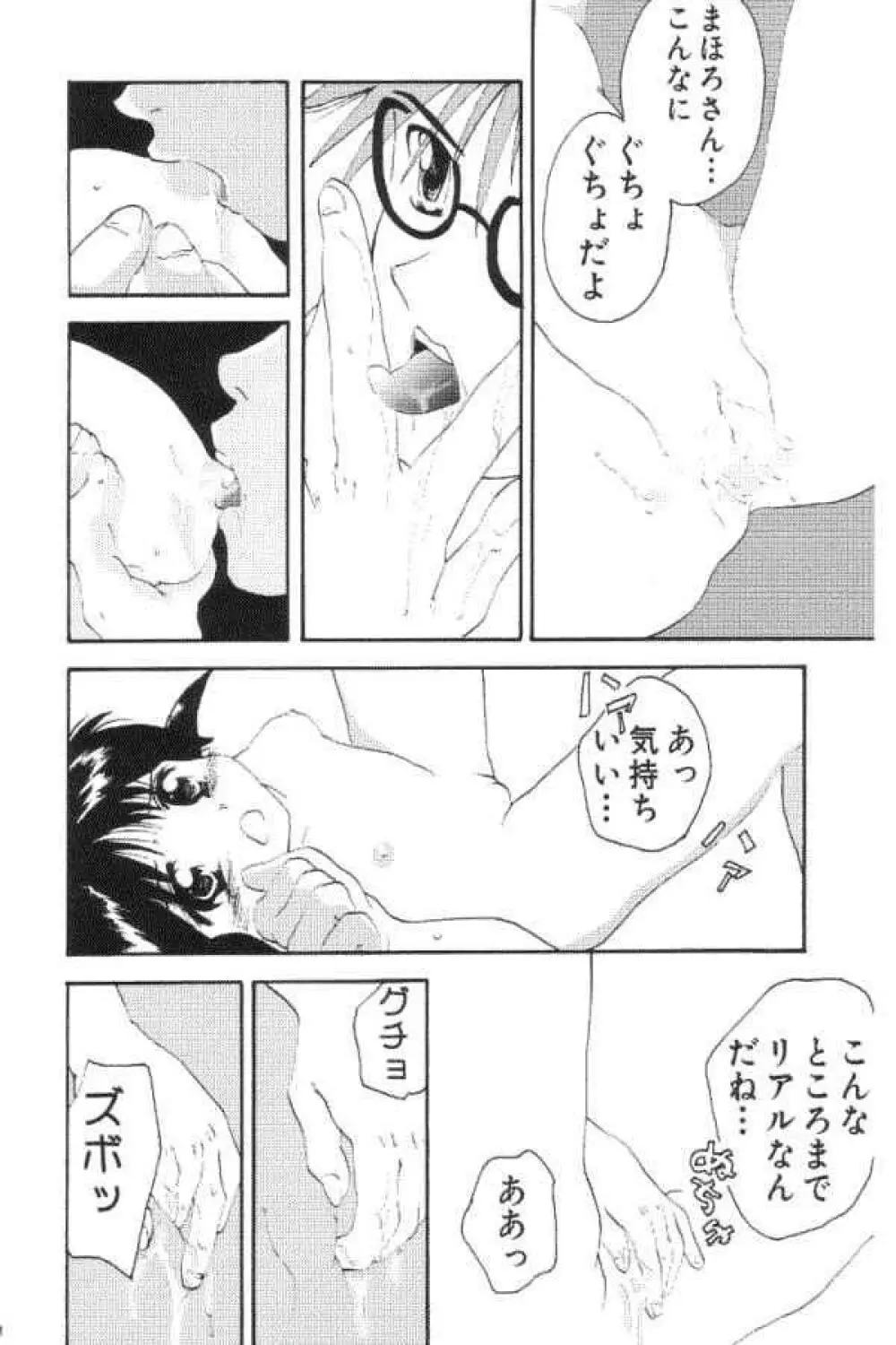 えろまてぃっく Page.7