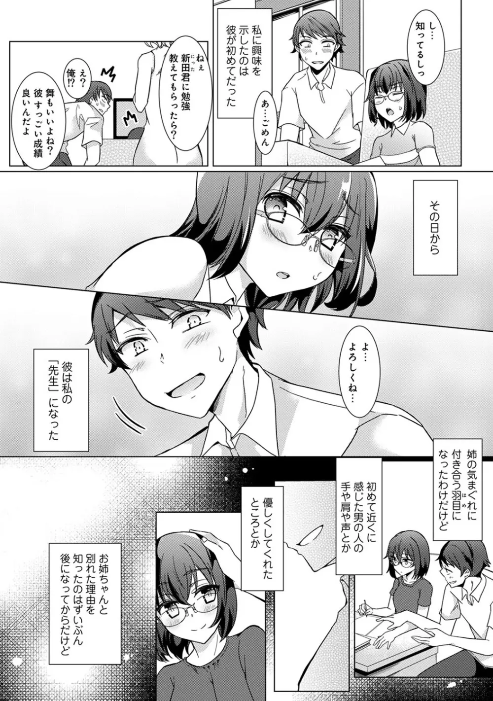 アナンガ・ランガ Vol. 51 Page.103