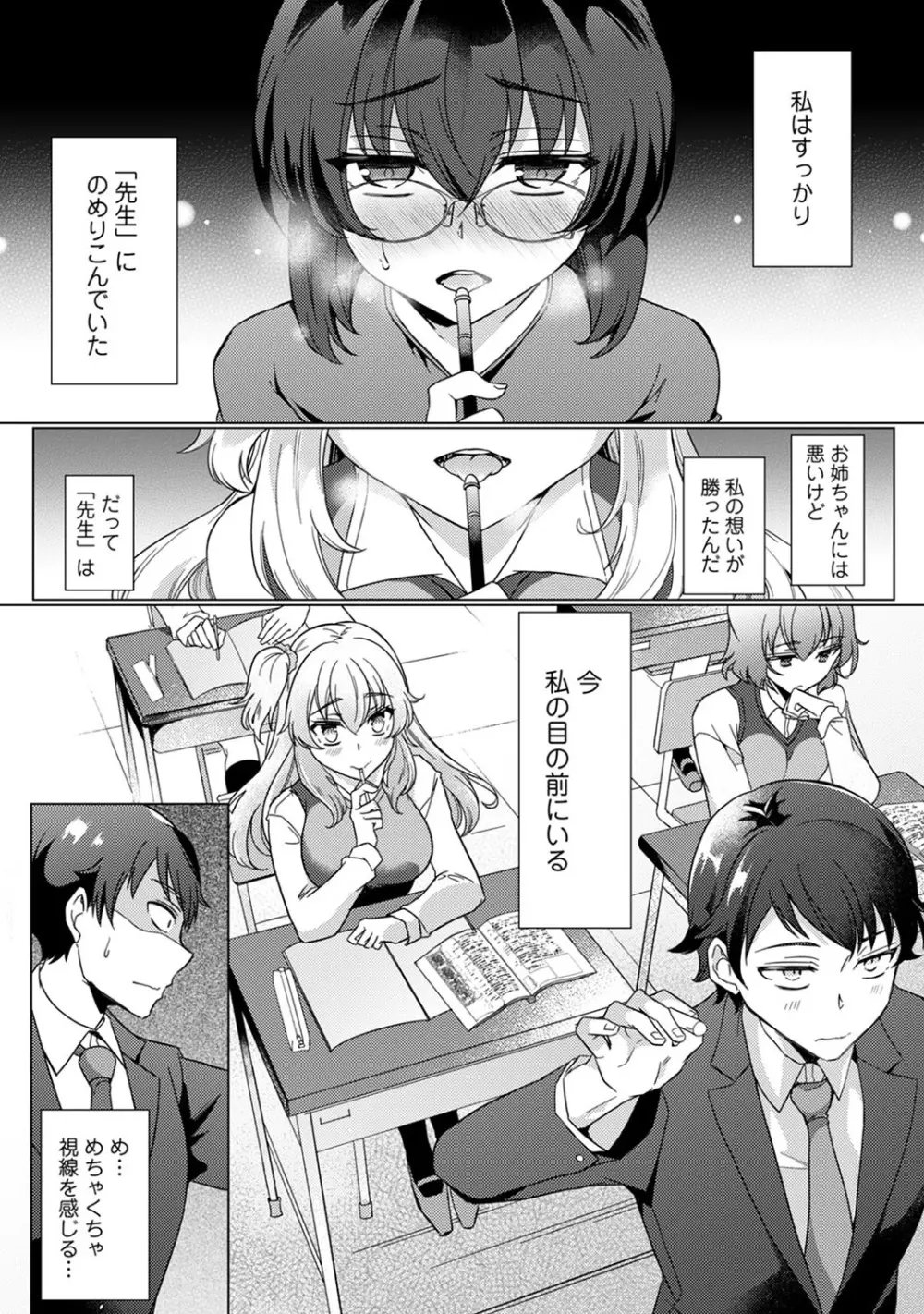 アナンガ・ランガ Vol. 51 Page.104