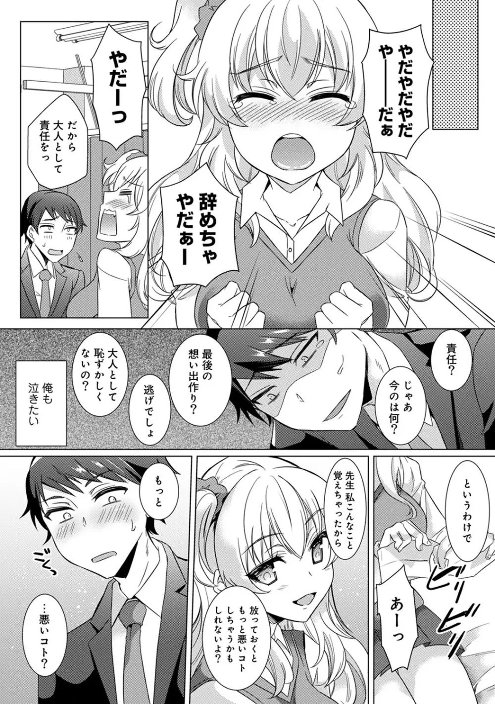 アナンガ・ランガ Vol. 51 Page.120