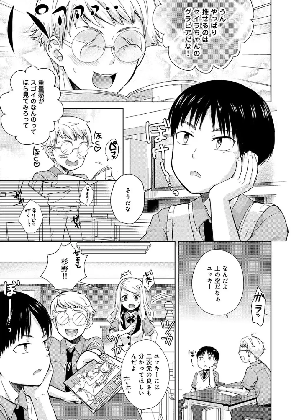 アナンガ・ランガ Vol. 51 Page.124