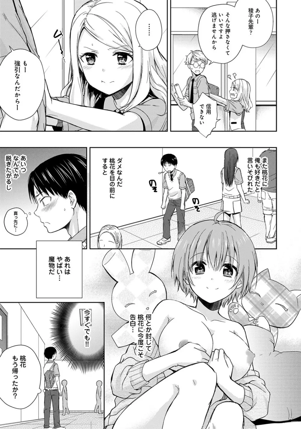 アナンガ・ランガ Vol. 51 Page.126