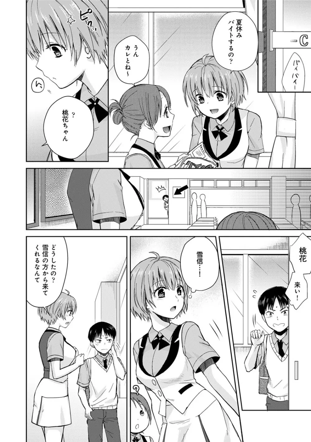 アナンガ・ランガ Vol. 51 Page.127