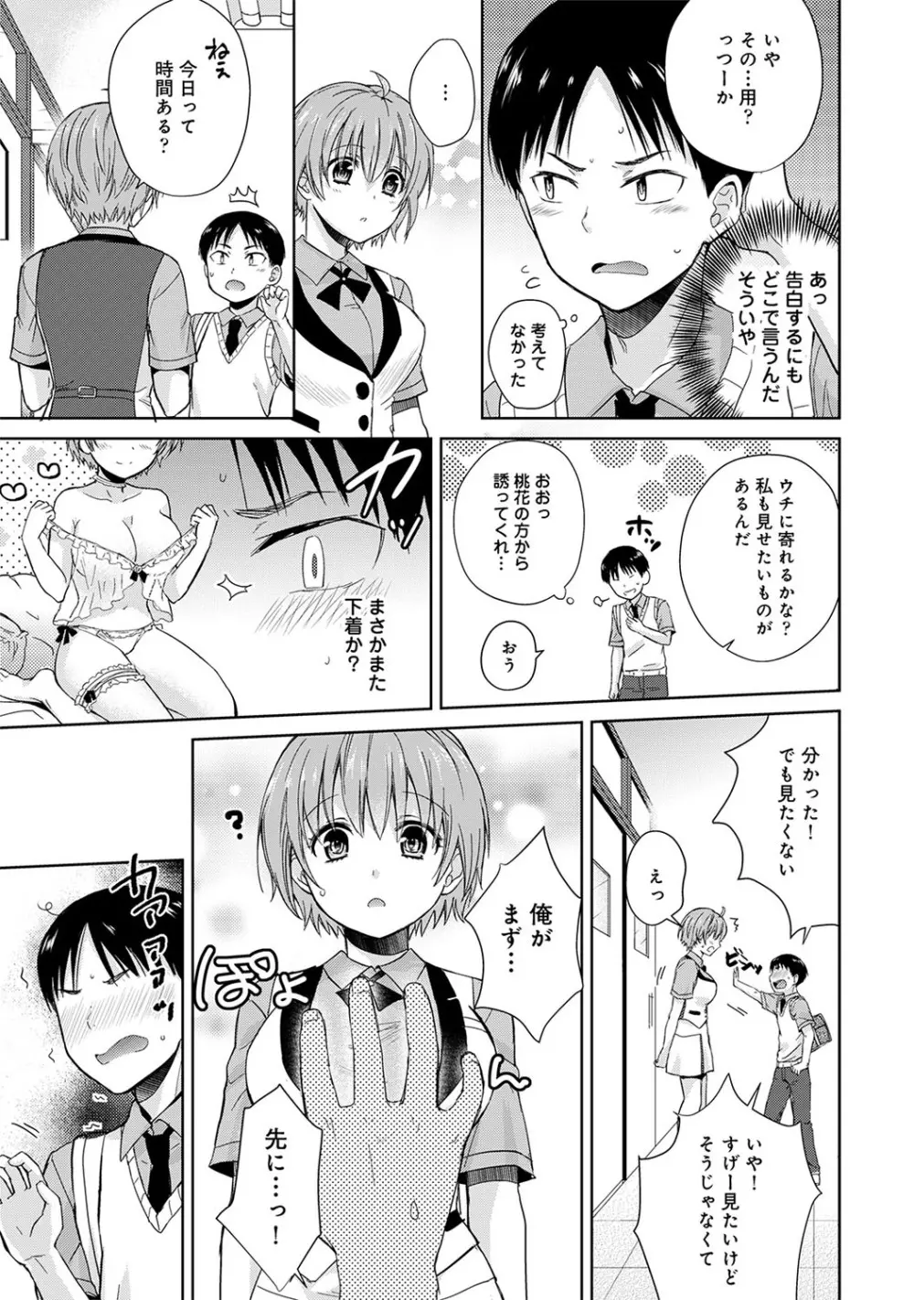 アナンガ・ランガ Vol. 51 Page.128