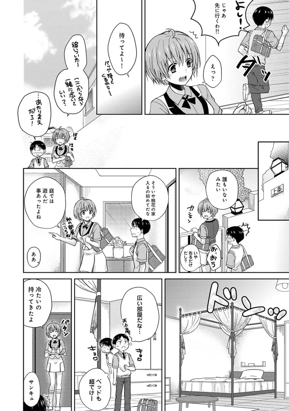 アナンガ・ランガ Vol. 51 Page.129