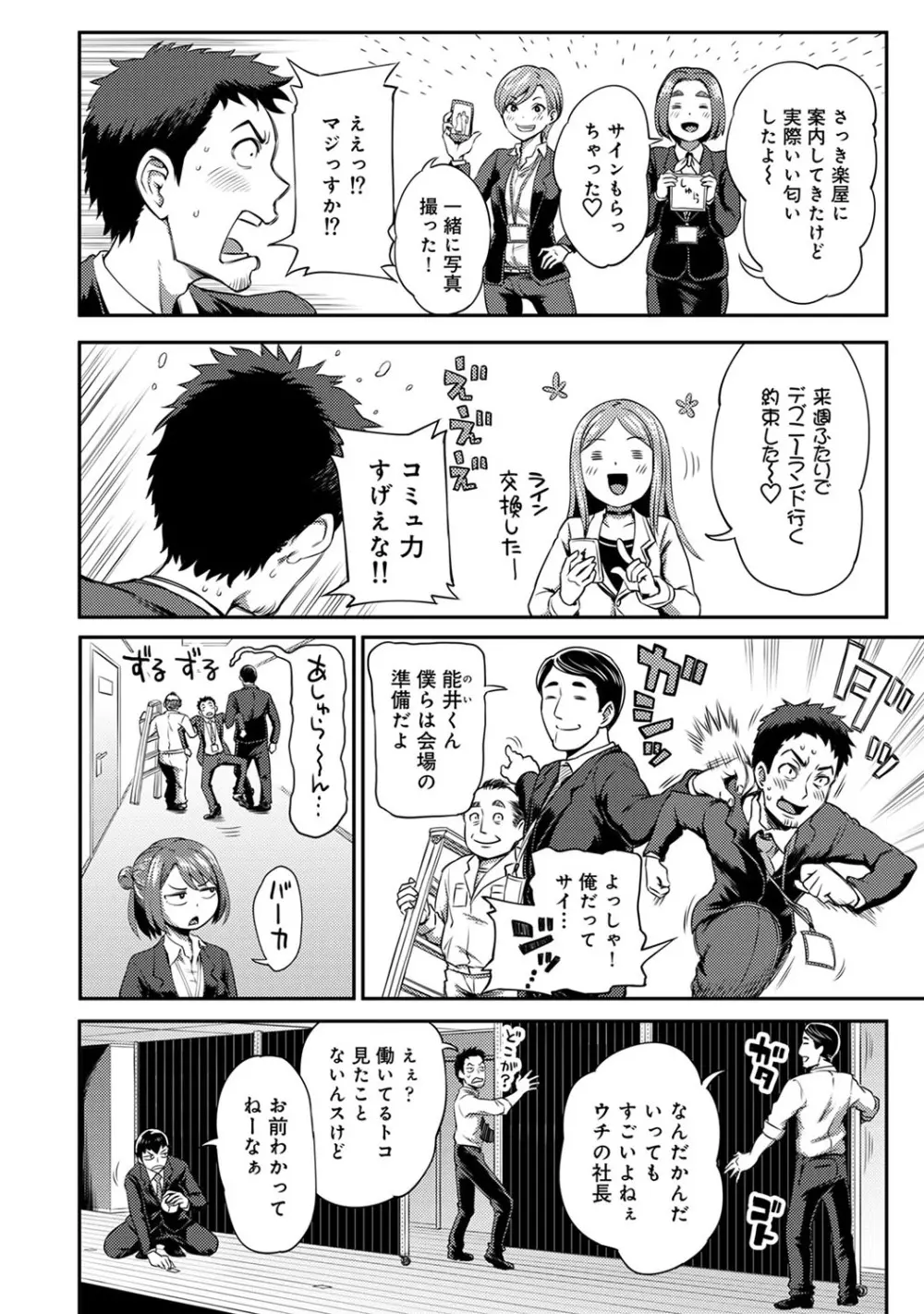 アナンガ・ランガ Vol. 51 Page.13