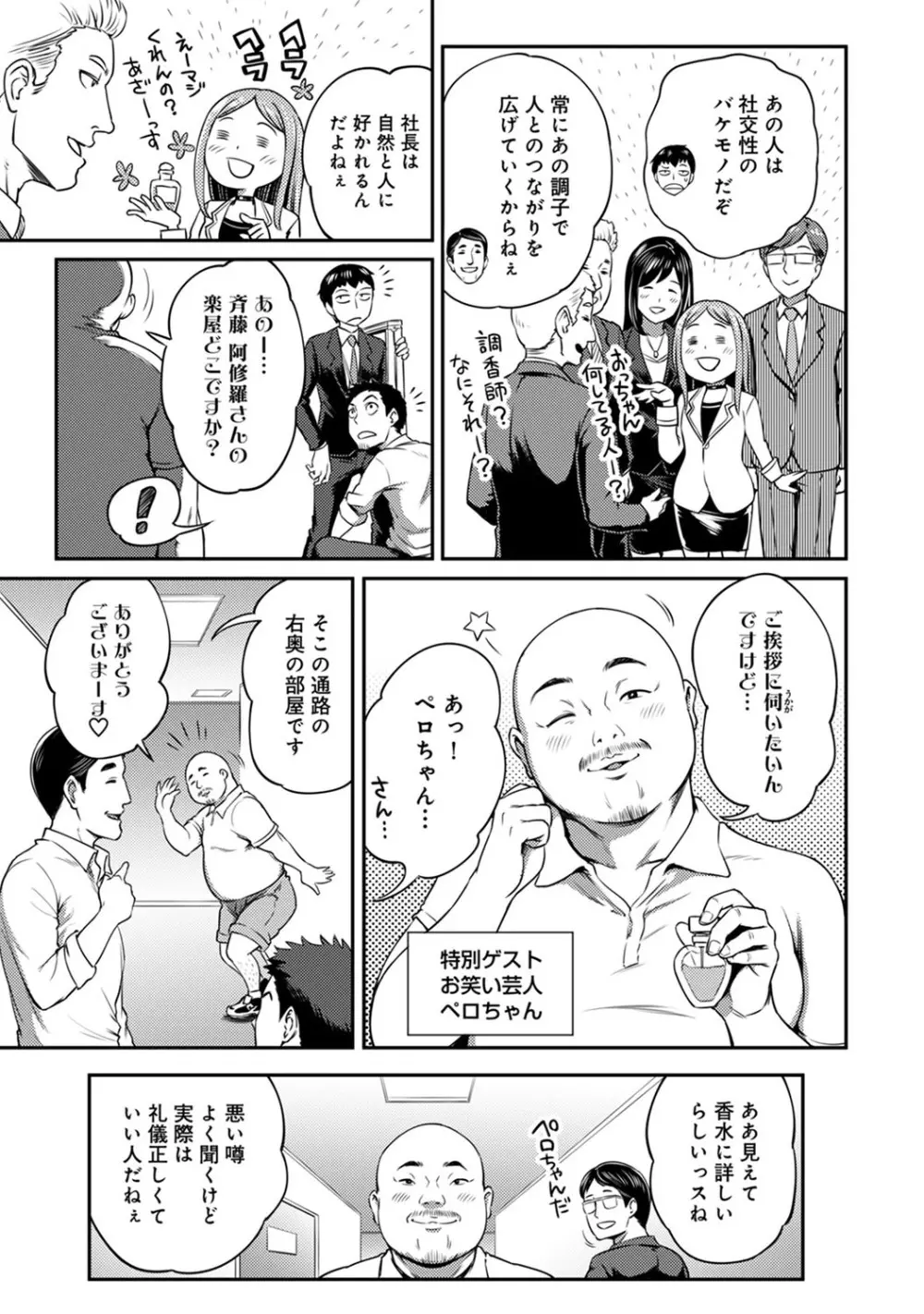 アナンガ・ランガ Vol. 51 Page.14