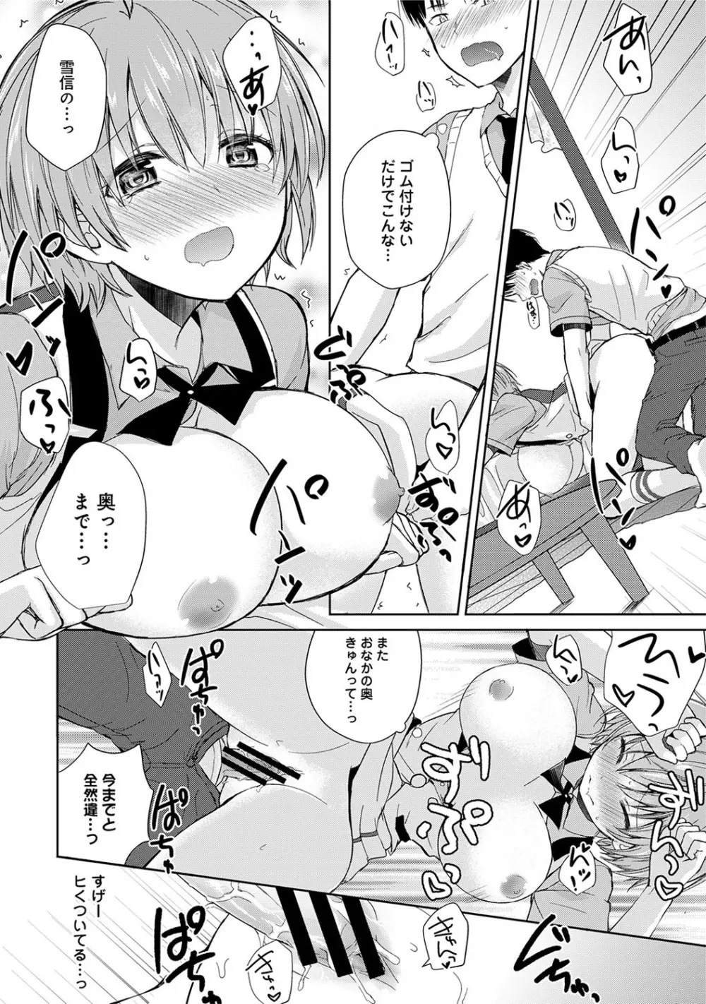 アナンガ・ランガ Vol. 51 Page.143