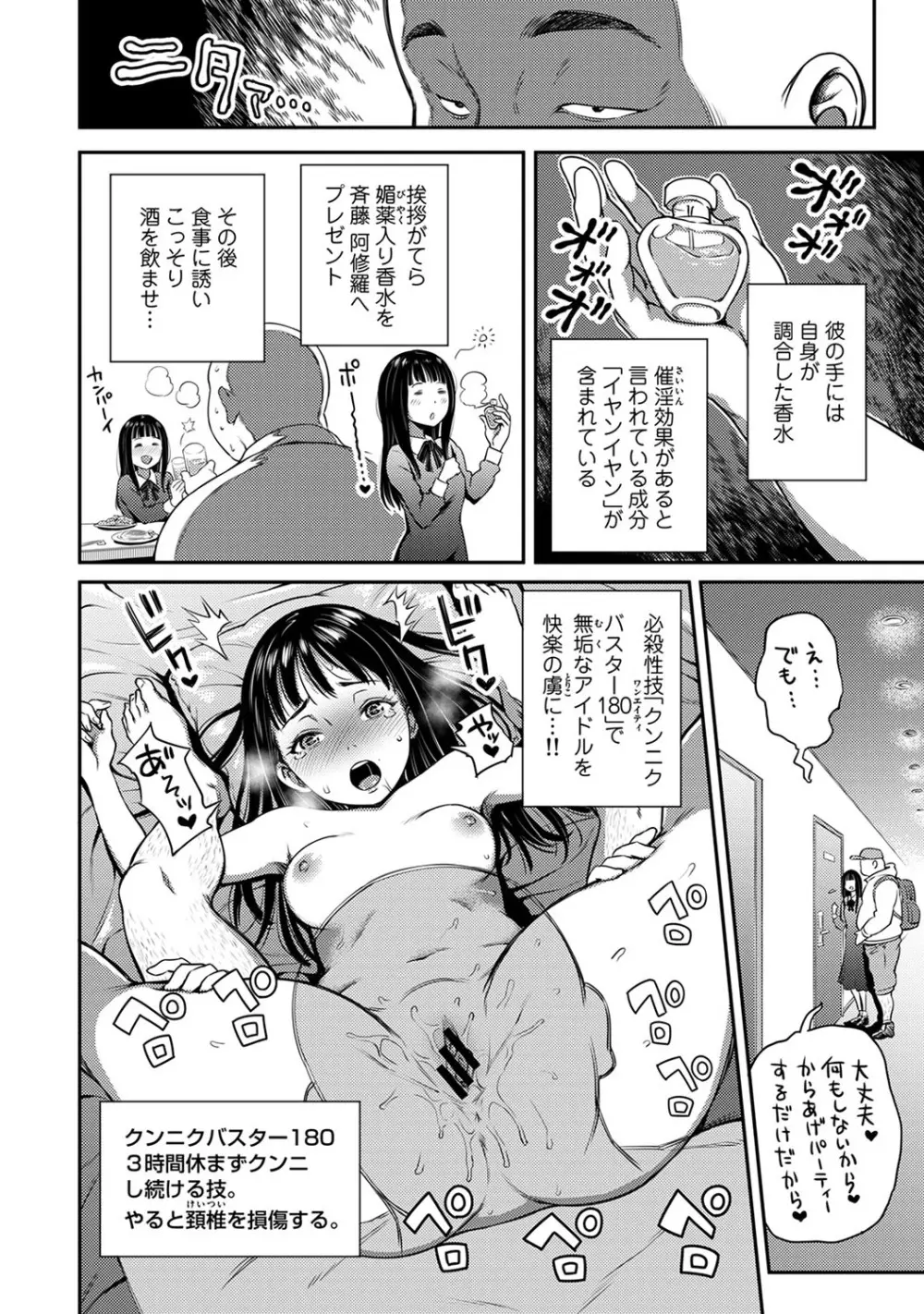 アナンガ・ランガ Vol. 51 Page.15