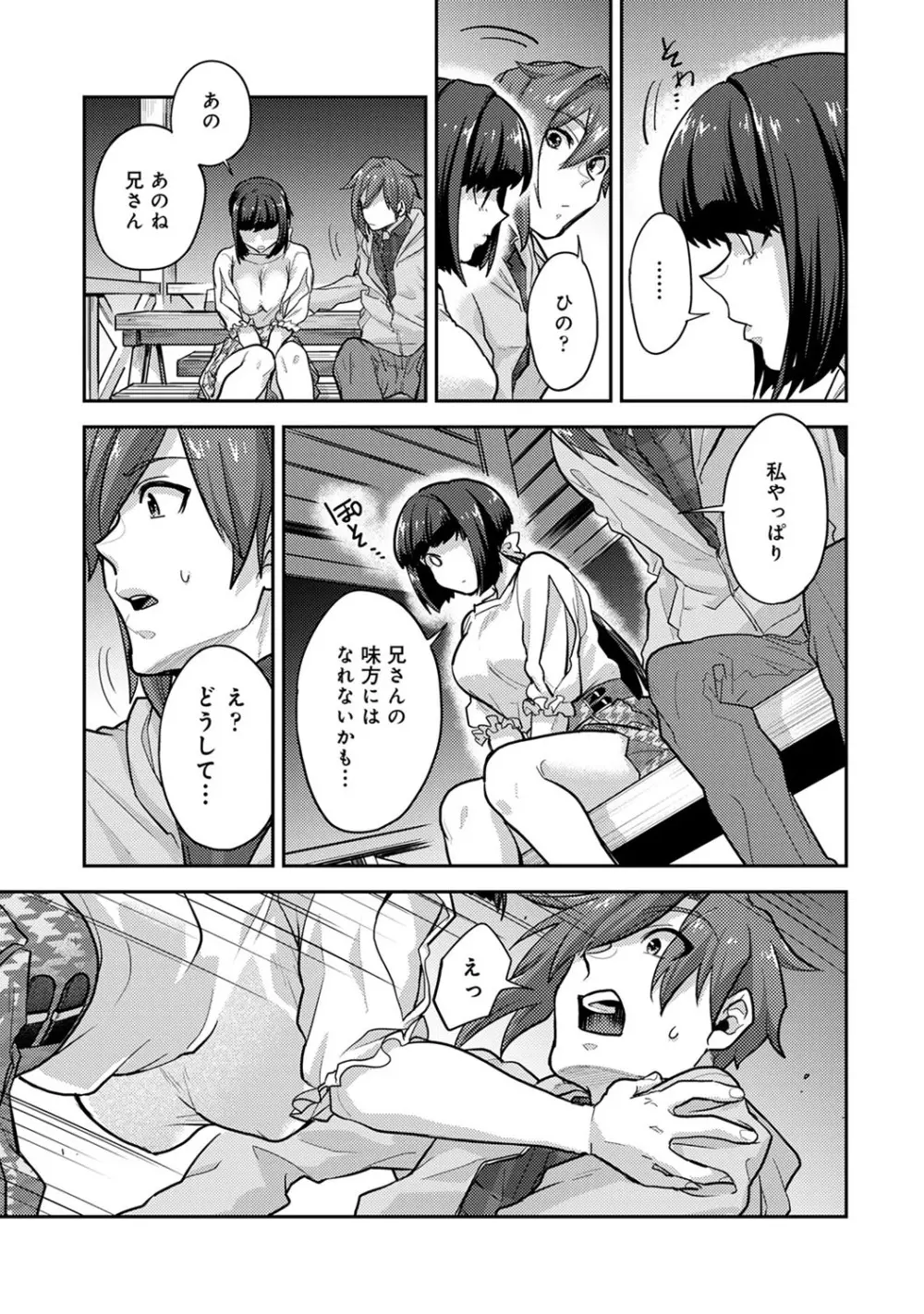 アナンガ・ランガ Vol. 51 Page.158