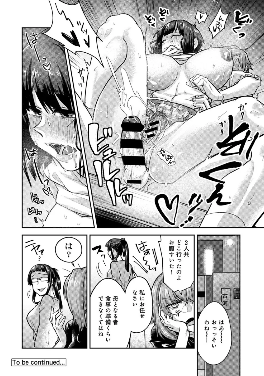 アナンガ・ランガ Vol. 51 Page.177