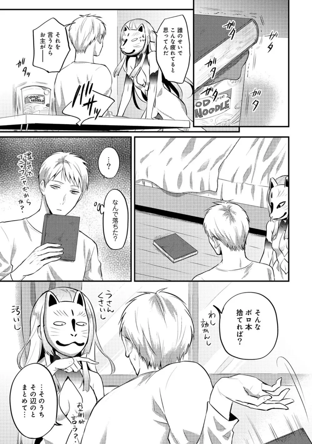 アナンガ・ランガ Vol. 51 Page.180