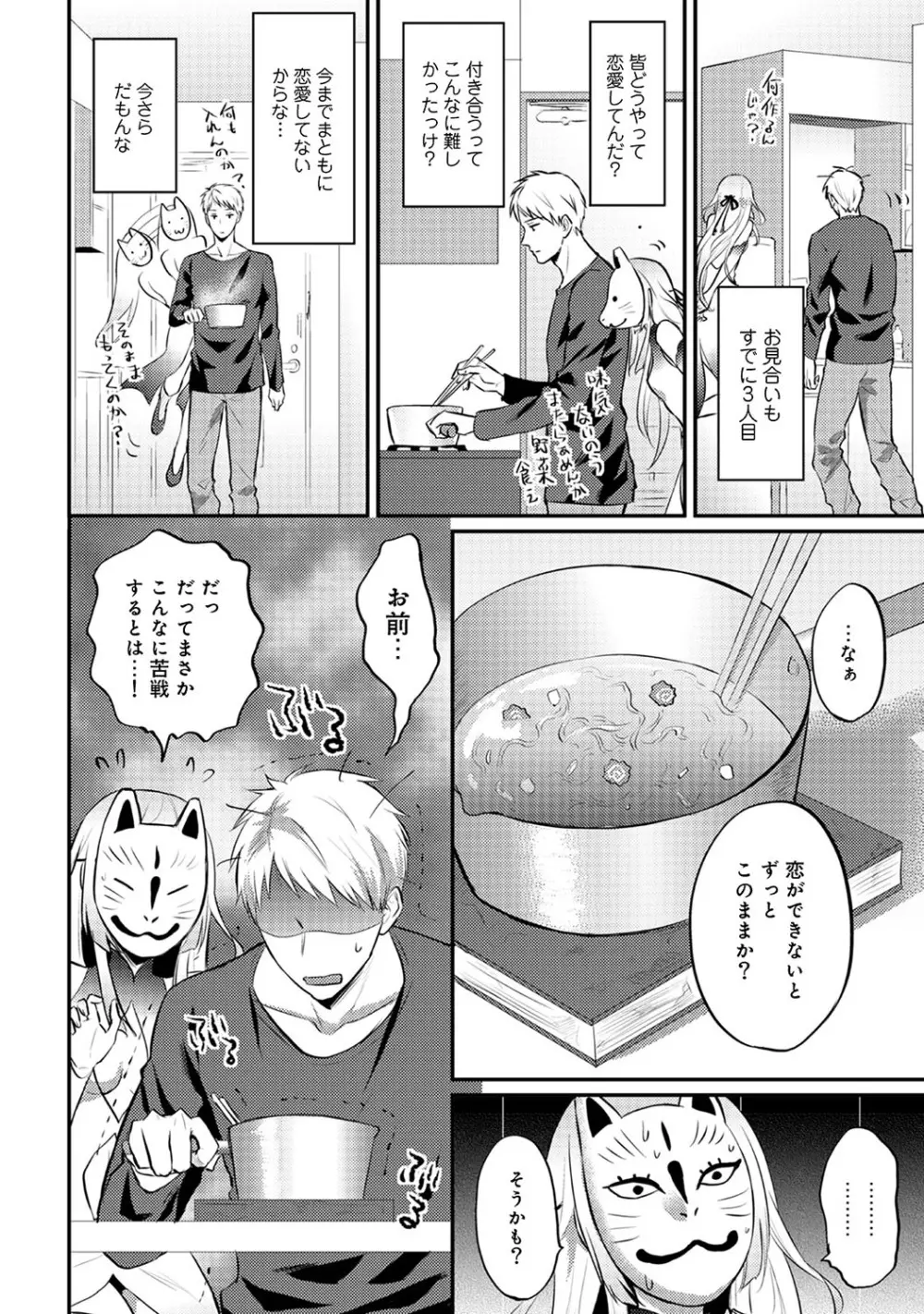 アナンガ・ランガ Vol. 51 Page.183