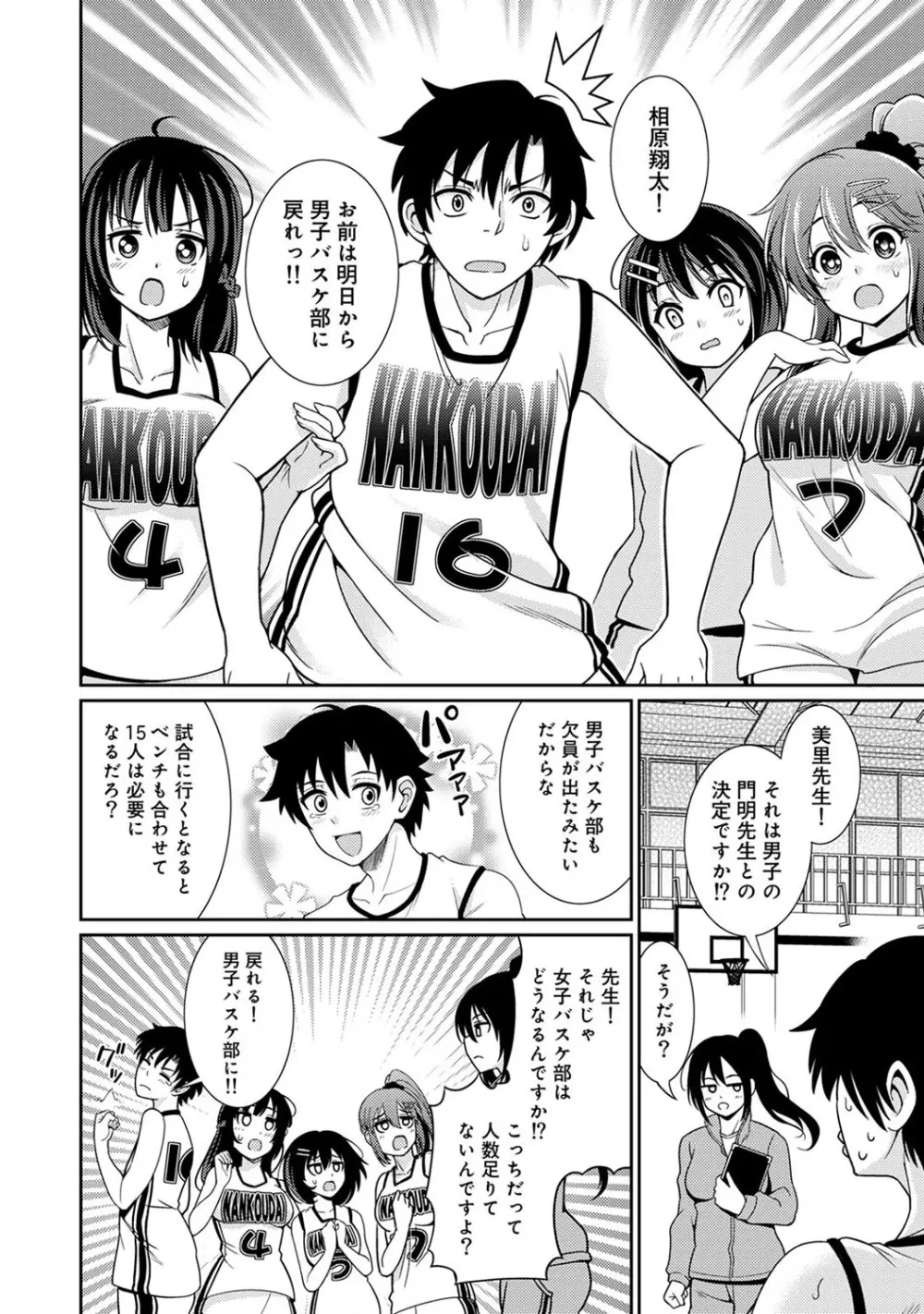 アナンガ・ランガ Vol. 51 Page.207