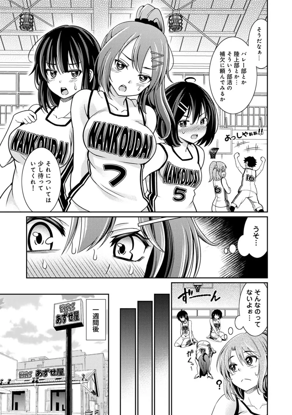 アナンガ・ランガ Vol. 51 Page.208