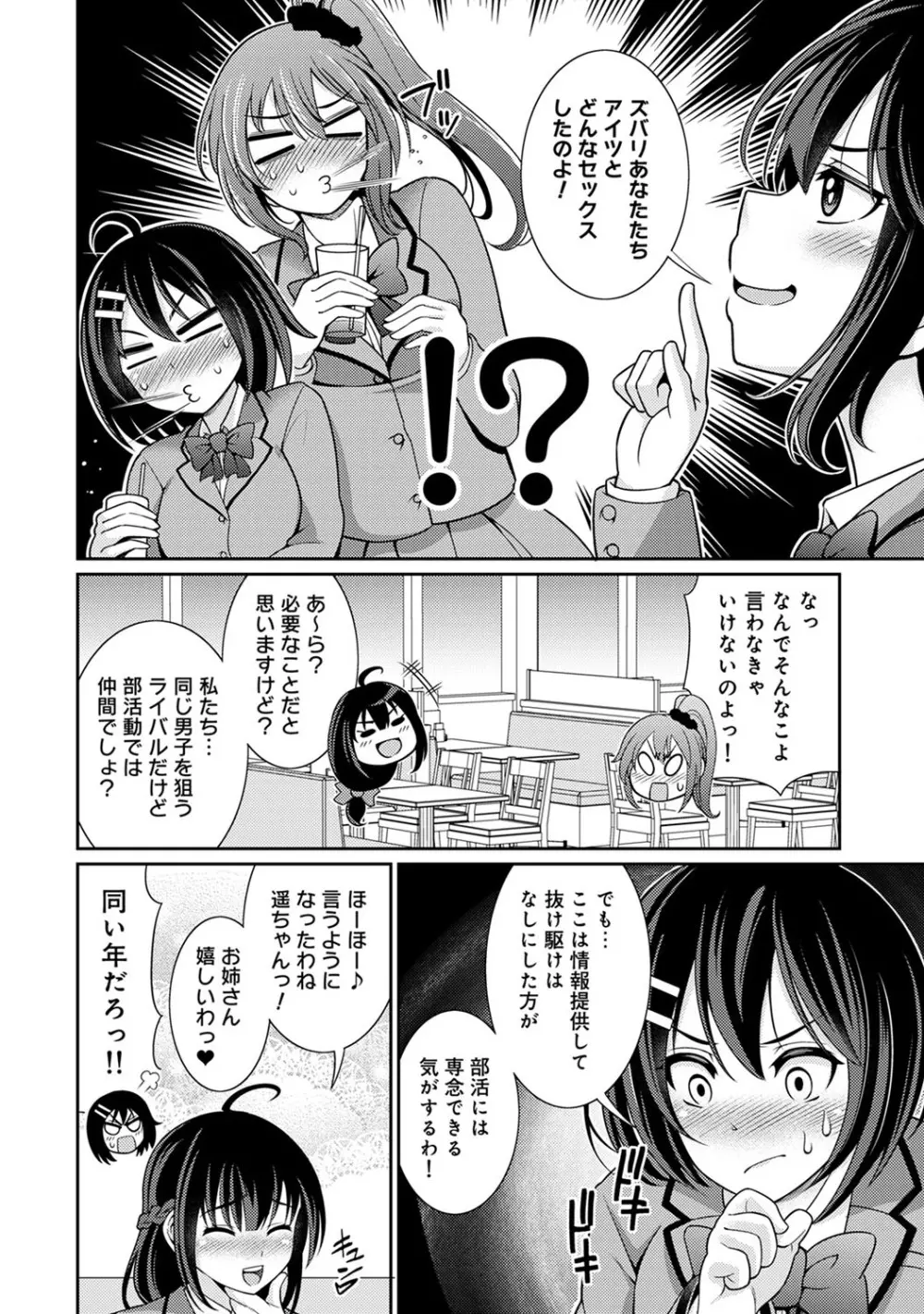 アナンガ・ランガ Vol. 51 Page.211