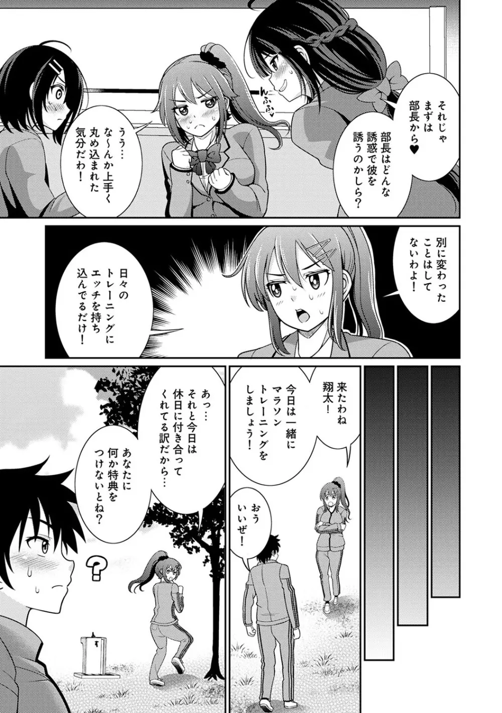 アナンガ・ランガ Vol. 51 Page.212