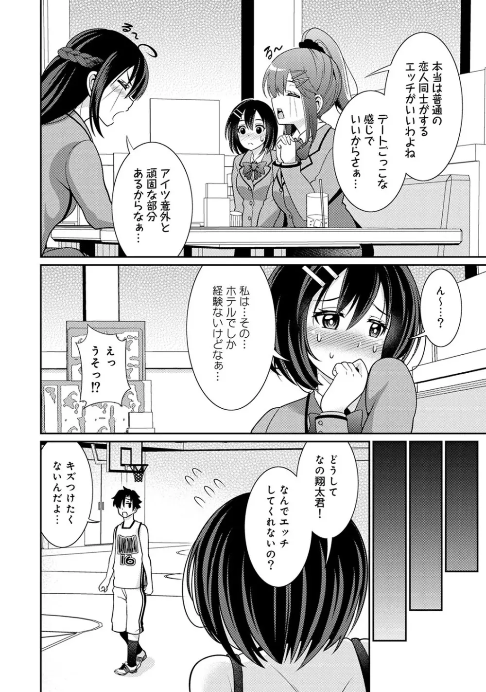 アナンガ・ランガ Vol. 51 Page.223