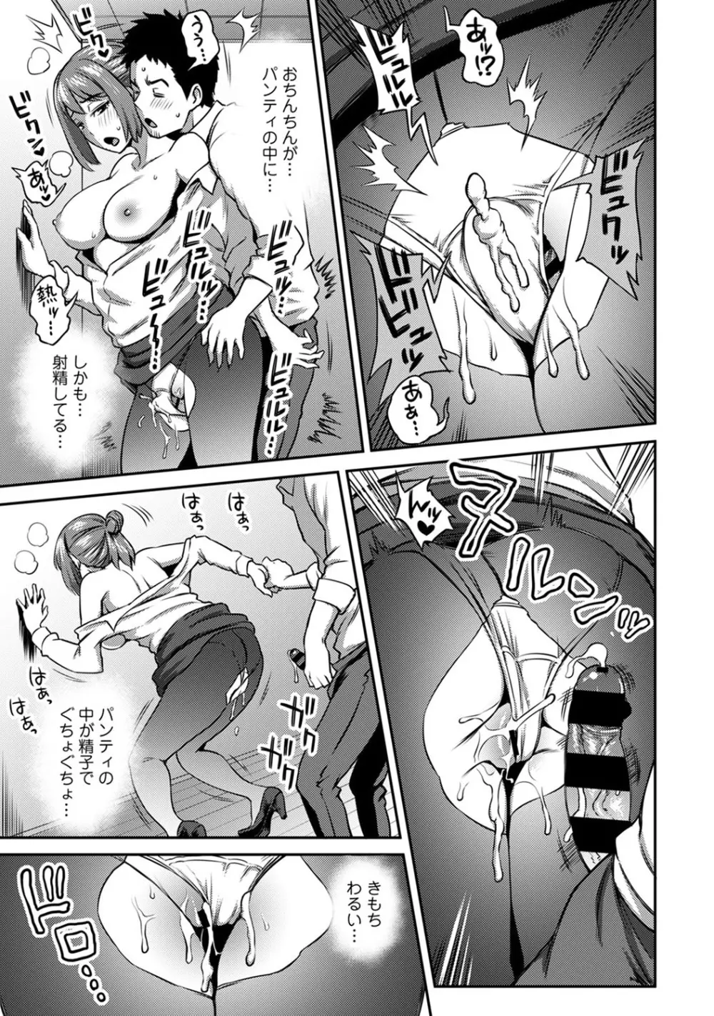 アナンガ・ランガ Vol. 51 Page.24