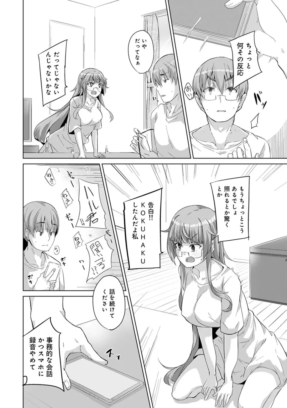 アナンガ・ランガ Vol. 51 Page.255