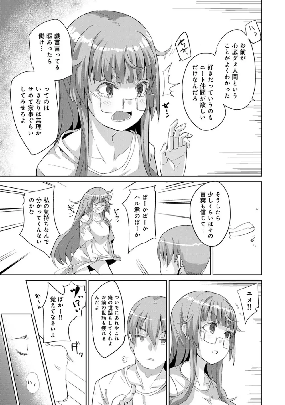 アナンガ・ランガ Vol. 51 Page.260