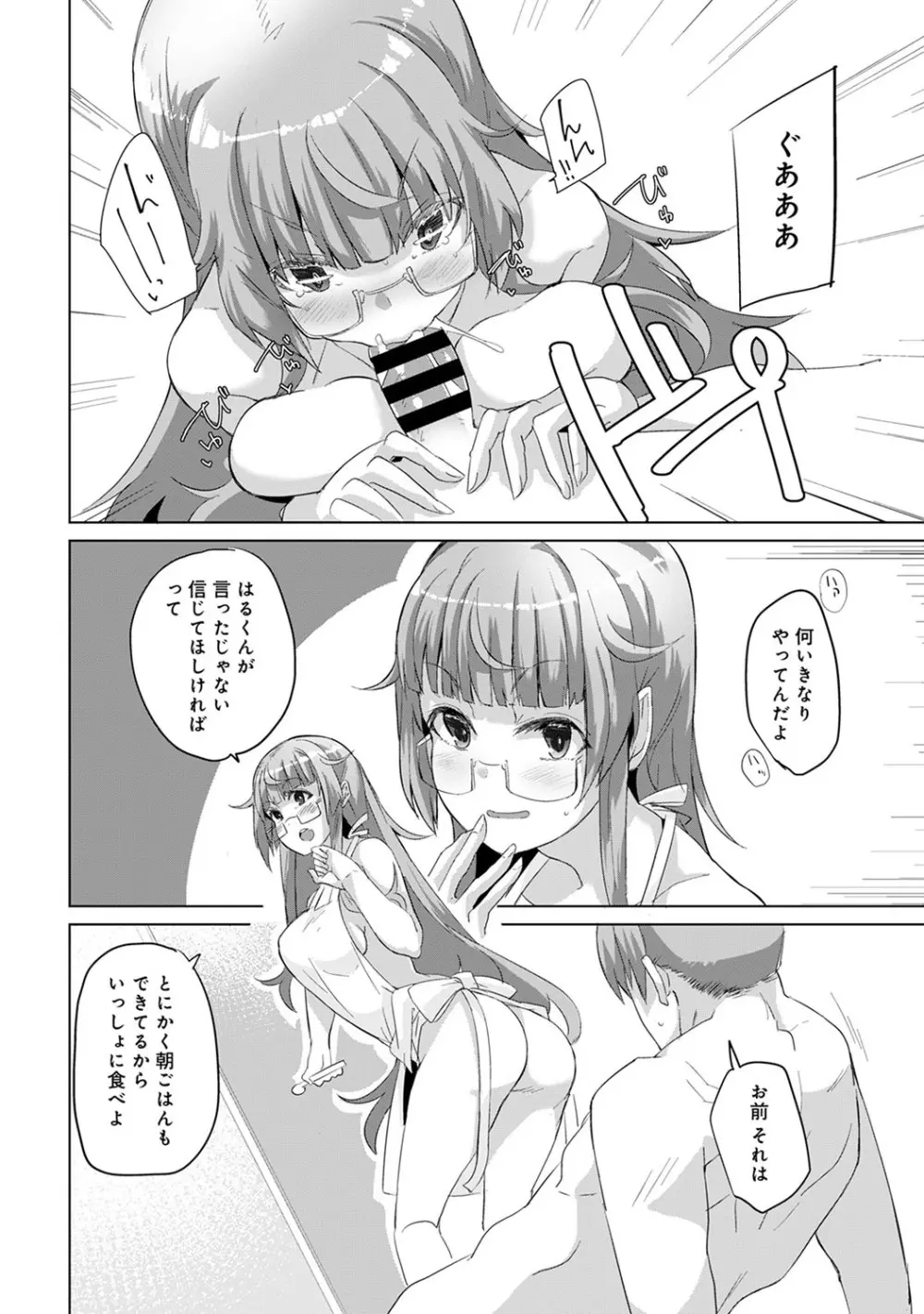 アナンガ・ランガ Vol. 51 Page.263