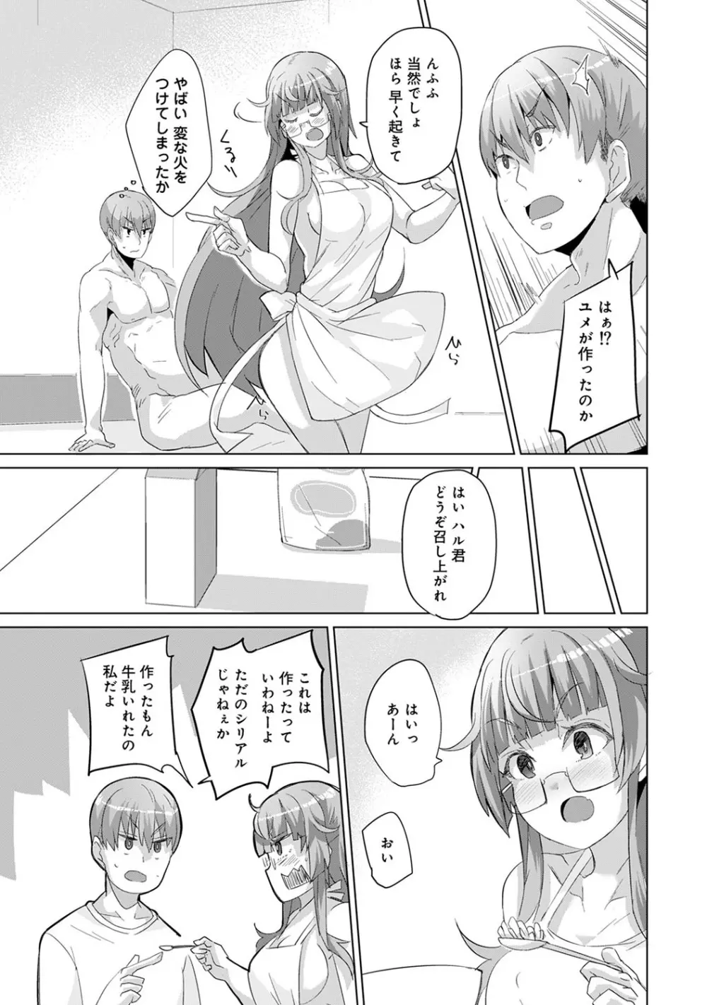 アナンガ・ランガ Vol. 51 Page.264