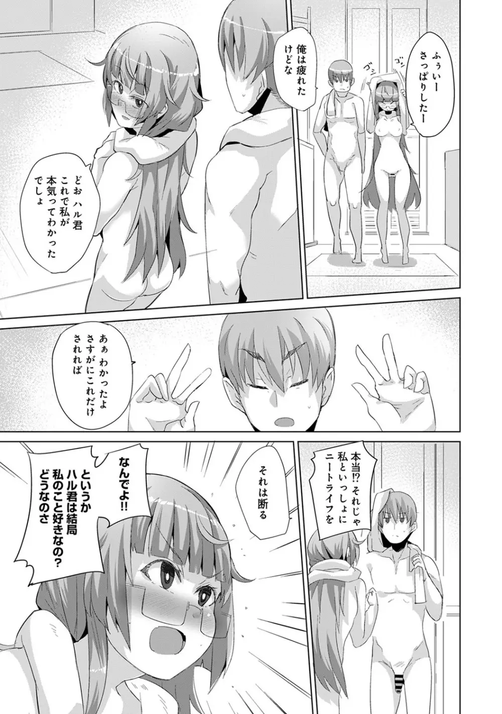 アナンガ・ランガ Vol. 51 Page.276