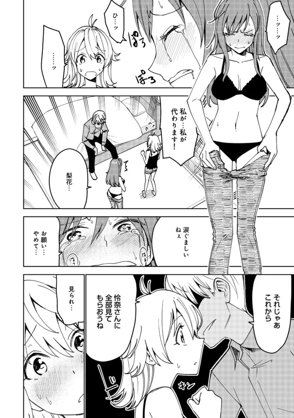 アナンガ・ランガ Vol. 51 Page.285