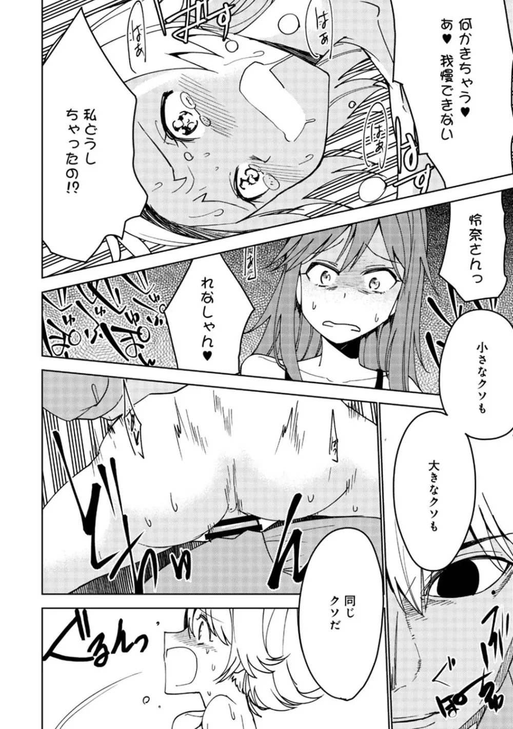 アナンガ・ランガ Vol. 51 Page.289