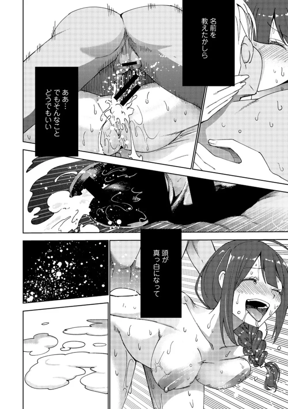 アナンガ・ランガ Vol. 51 Page.301