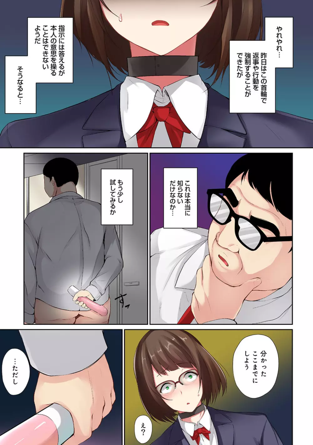 アナンガ・ランガ Vol. 51 Page.312