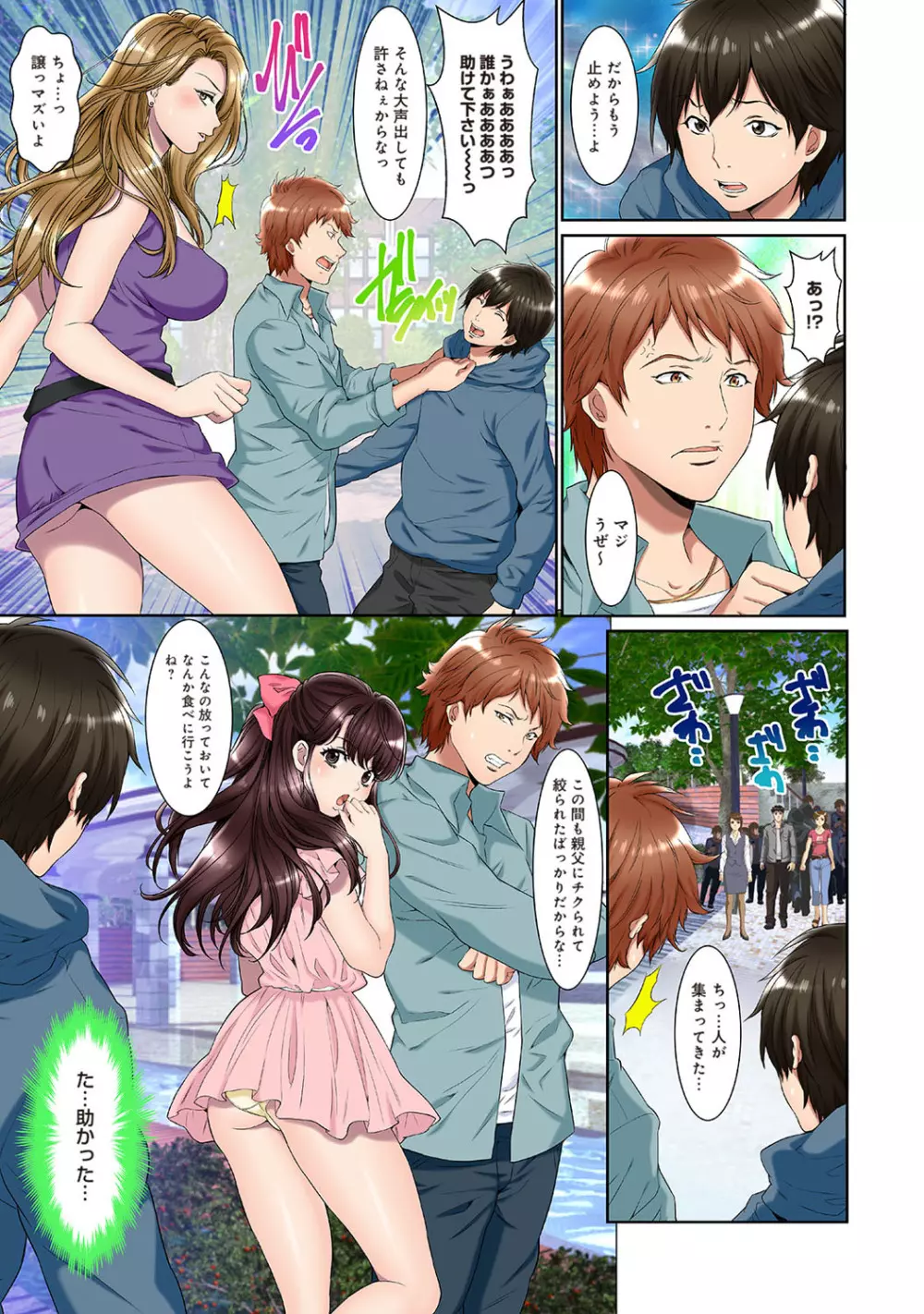 アナンガ・ランガ Vol. 51 Page.324