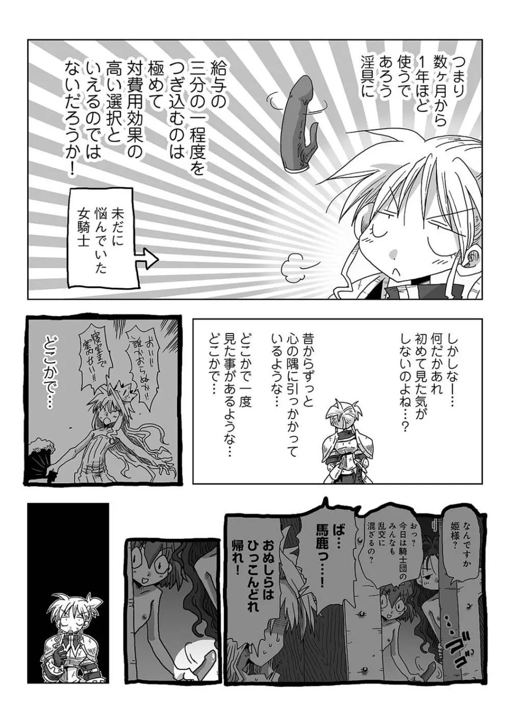 アナンガ・ランガ Vol. 51 Page.334