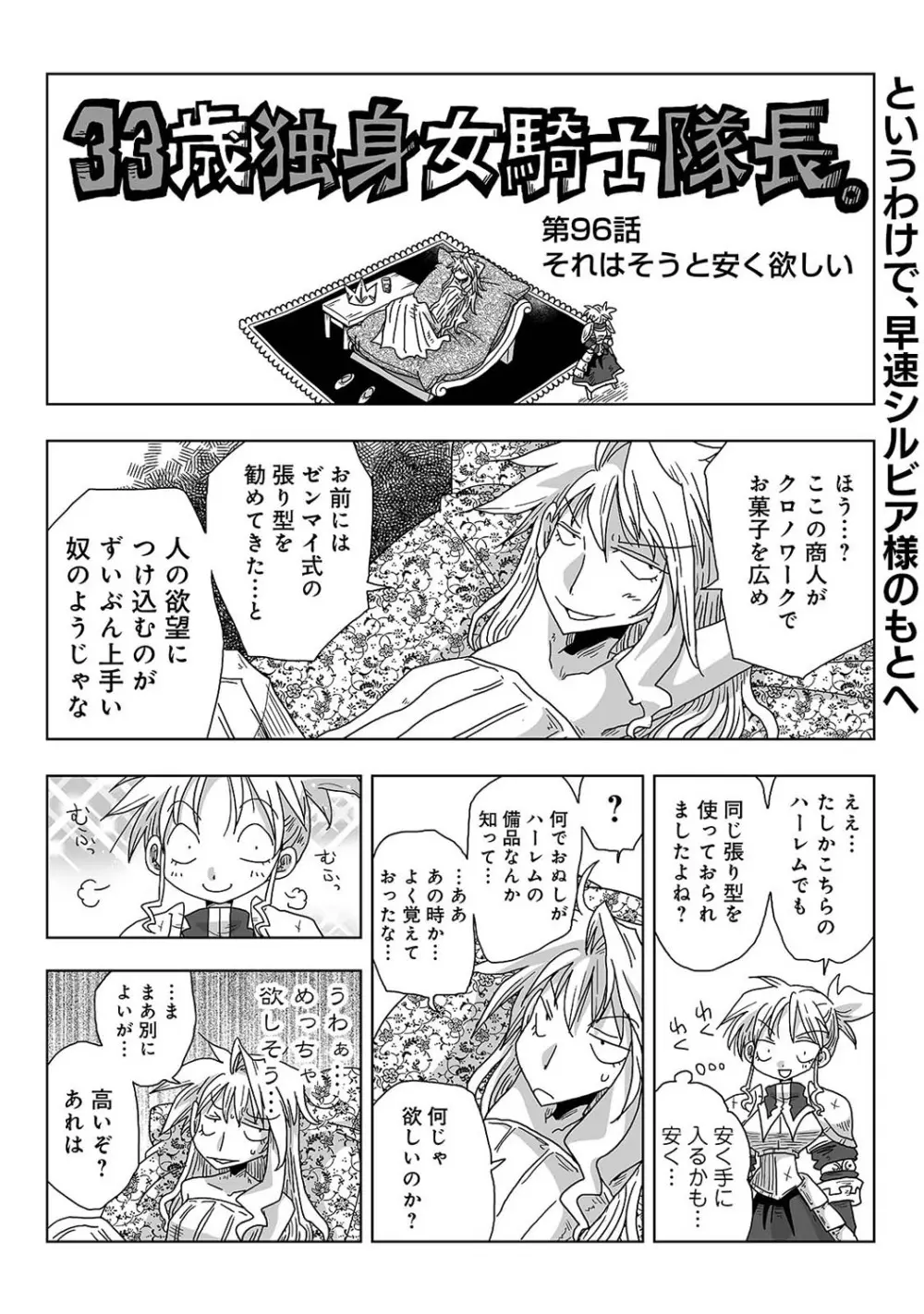 アナンガ・ランガ Vol. 51 Page.335