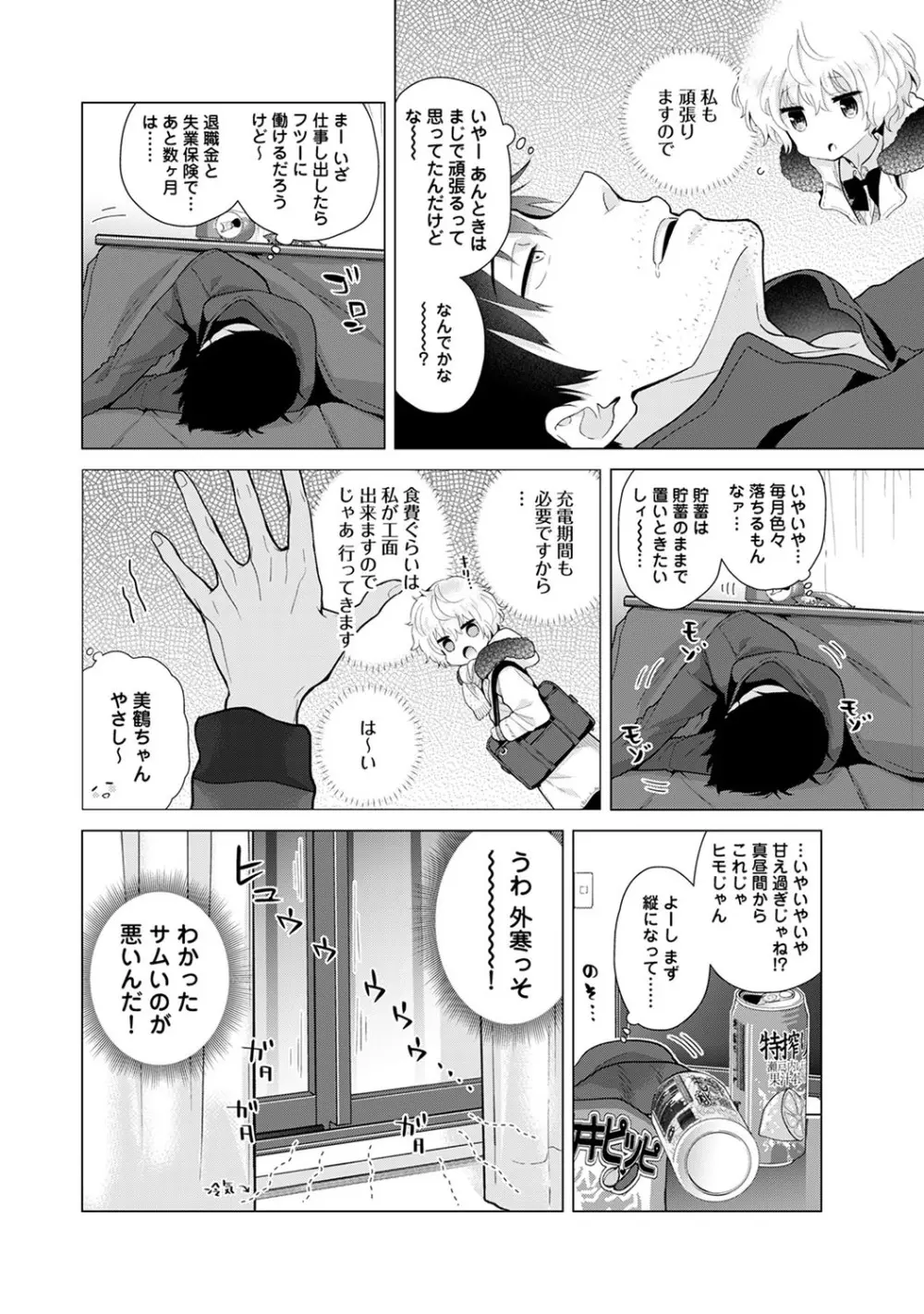 アナンガ・ランガ Vol. 51 Page.35