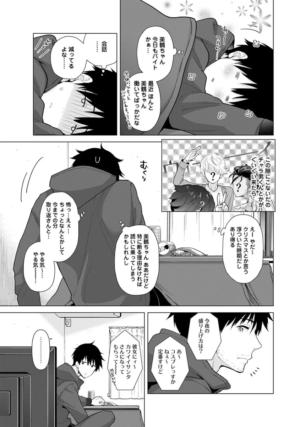 アナンガ・ランガ Vol. 51 Page.36