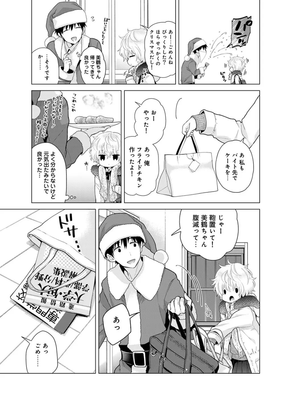 アナンガ・ランガ Vol. 51 Page.38