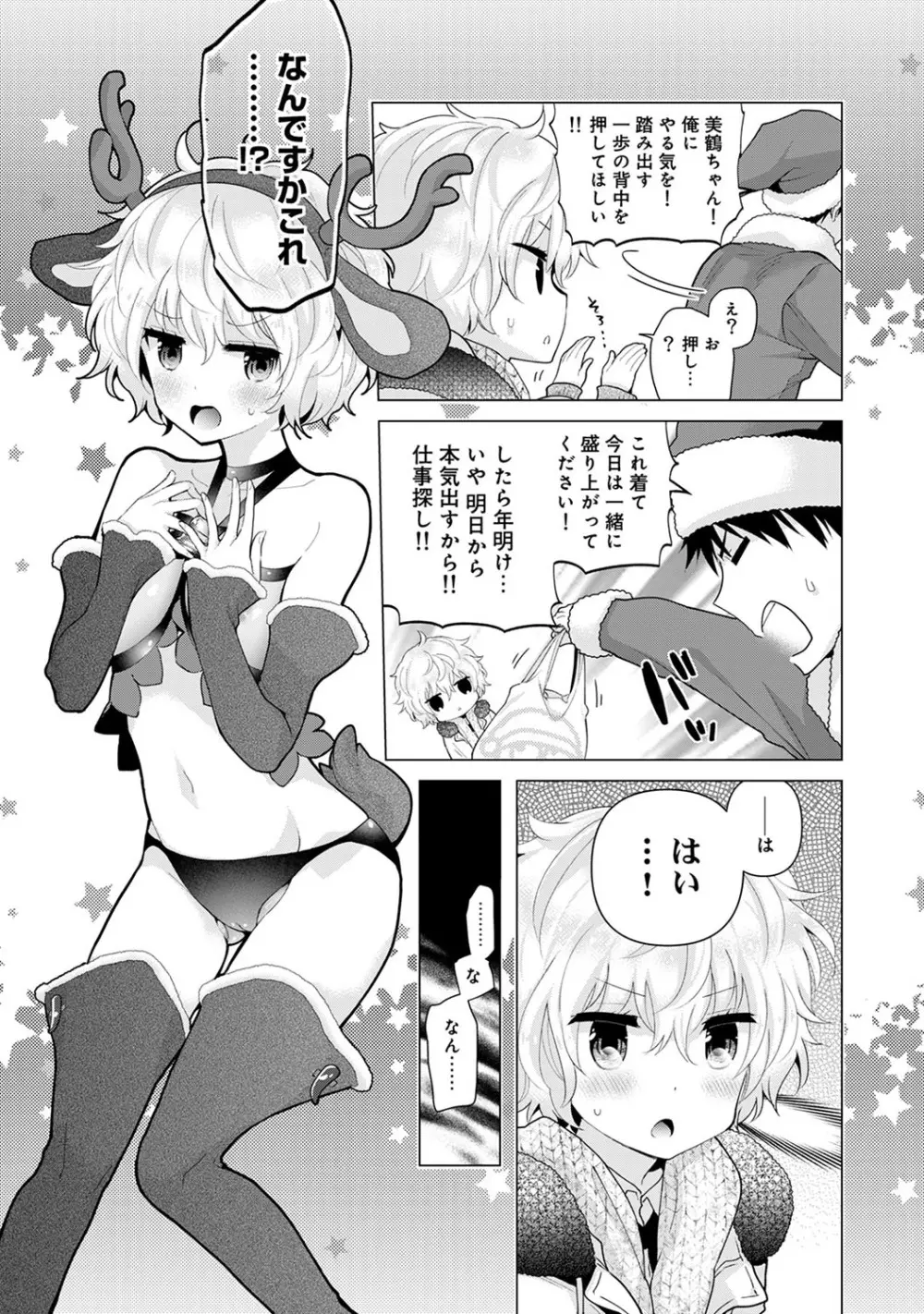 アナンガ・ランガ Vol. 51 Page.40