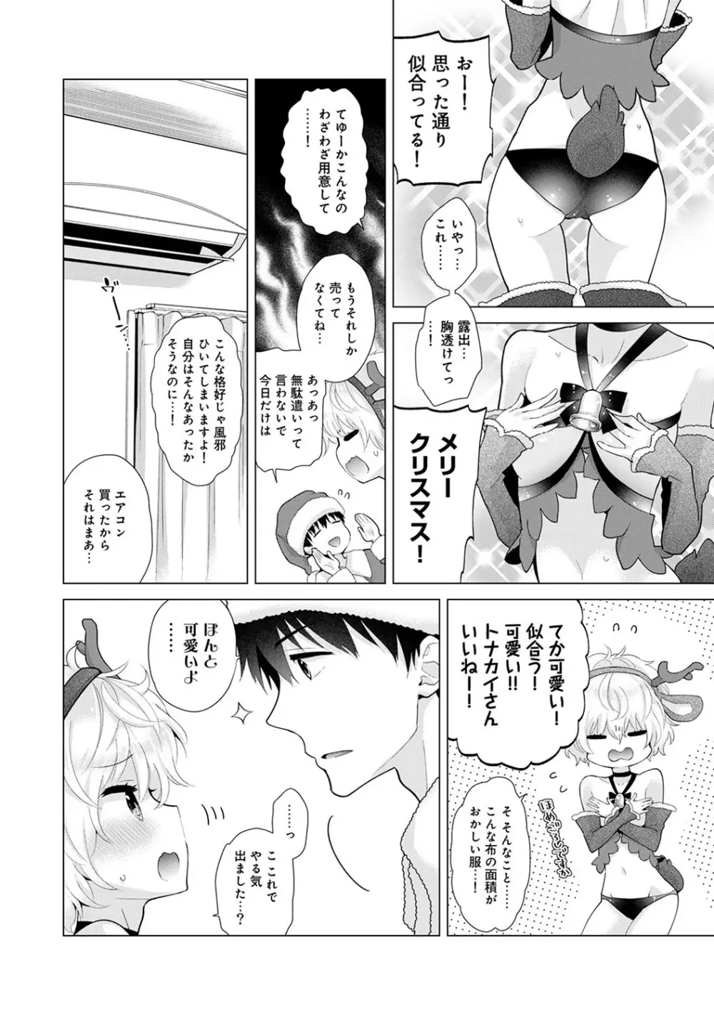 アナンガ・ランガ Vol. 51 Page.41