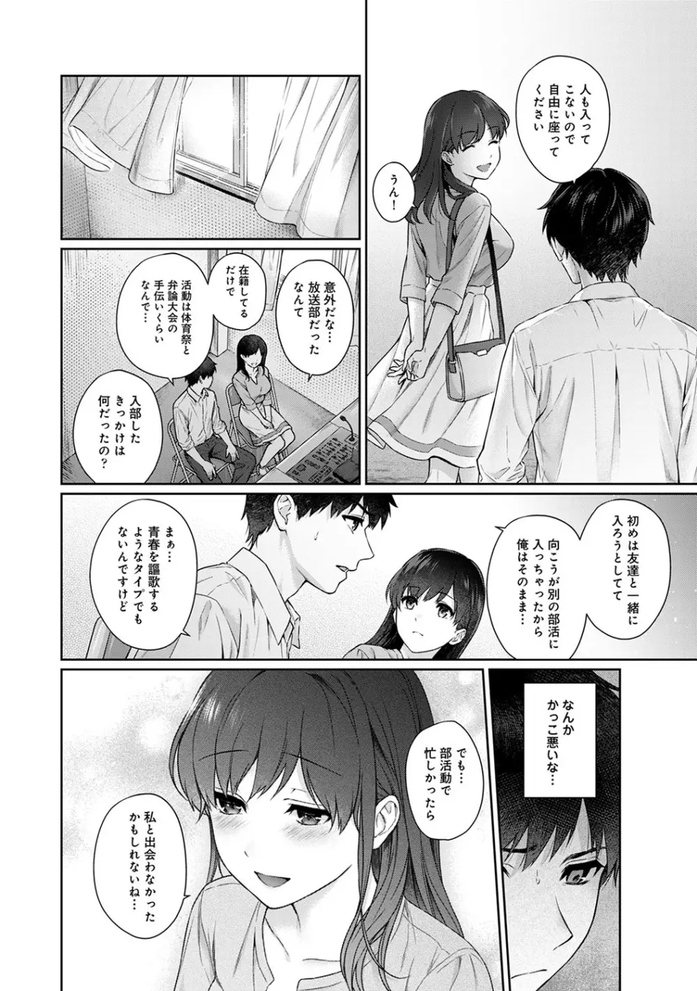 アナンガ・ランガ Vol. 51 Page.55