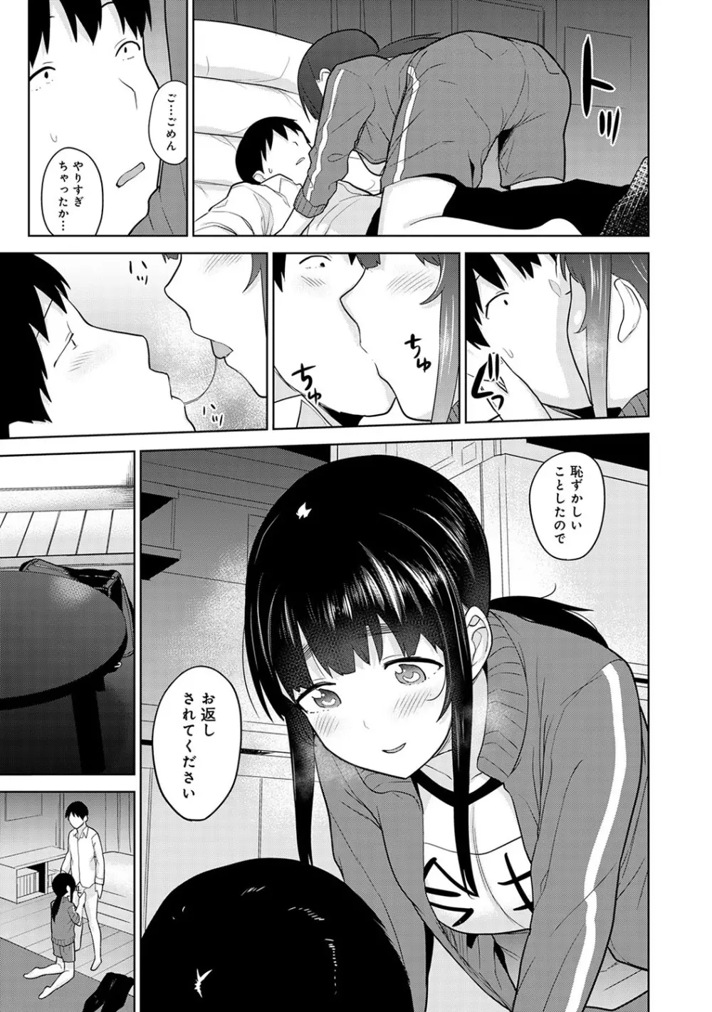 アナンガ・ランガ Vol. 51 Page.82