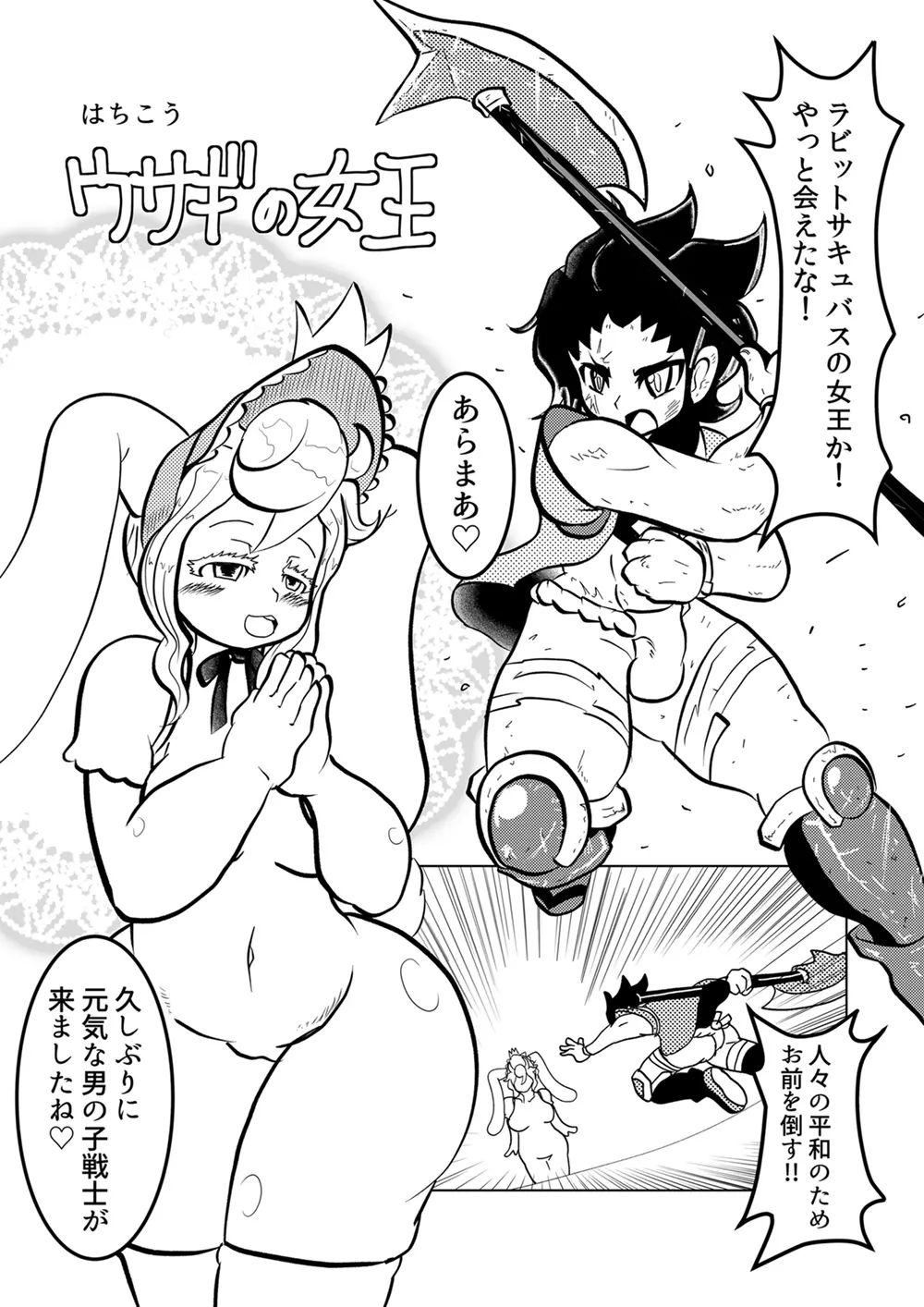 サキュバスに犯される合同誌 ～HELL～ Page.133