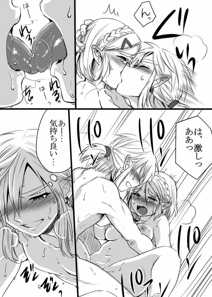 安全で健全なおくすりを飲もう! Page.12