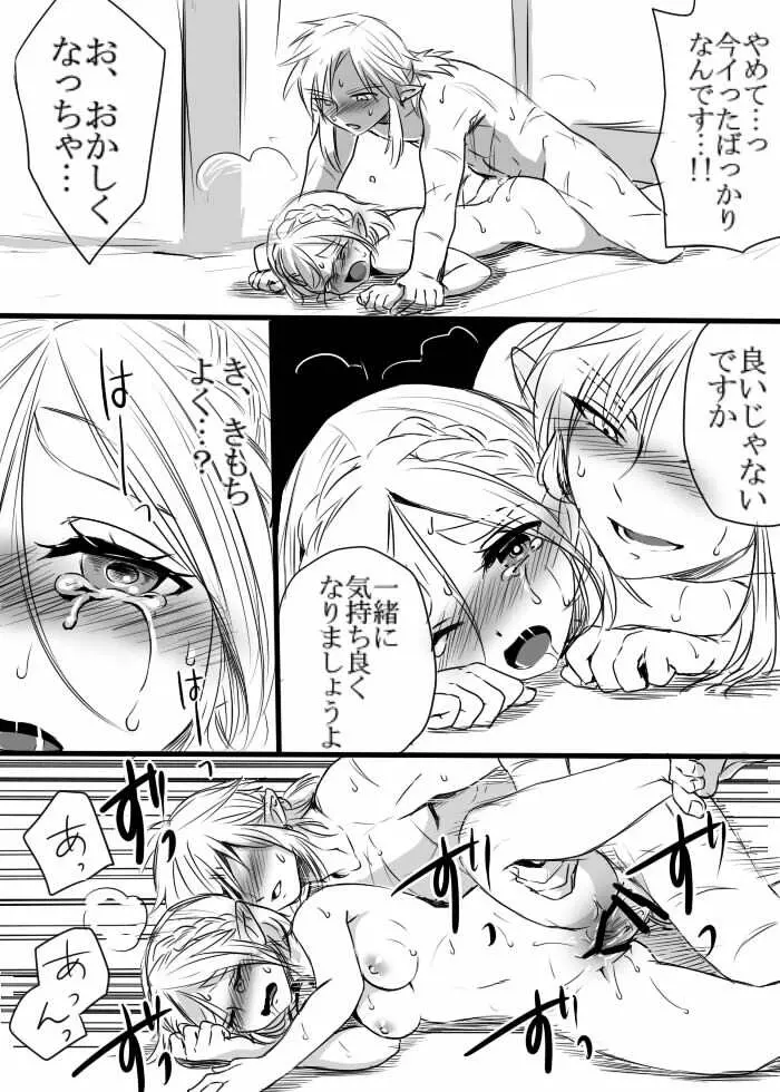 安全で健全なおくすりを飲もう! Page.15