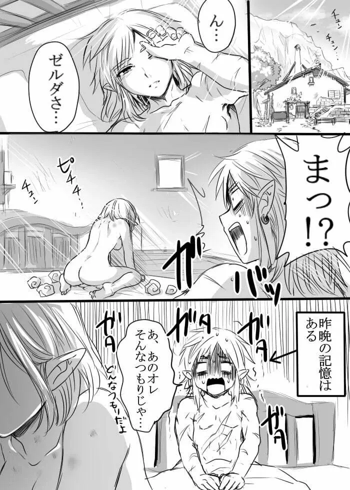 安全で健全なおくすりを飲もう! Page.17