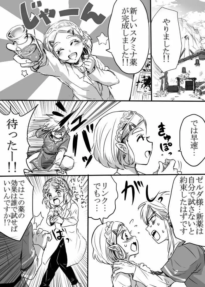 安全で健全なおくすりを飲もう! Page.2