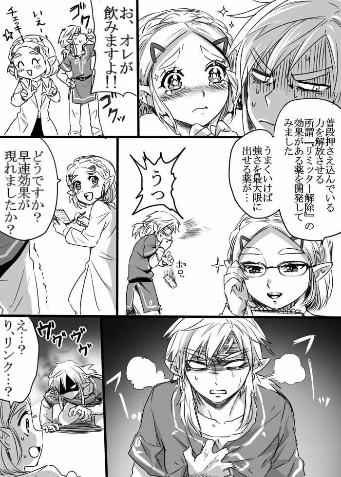 安全で健全なおくすりを飲もう! Page.3