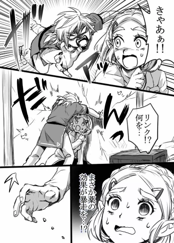 安全で健全なおくすりを飲もう! Page.4
