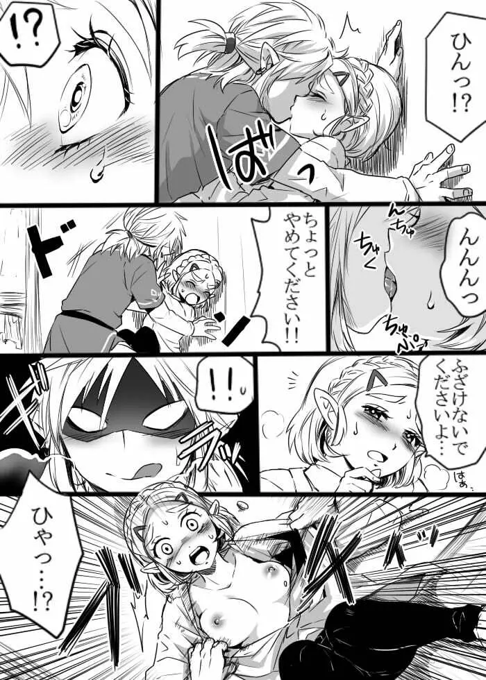 安全で健全なおくすりを飲もう! Page.5